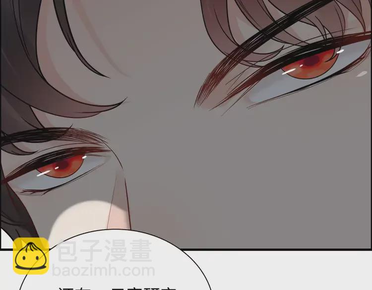 🍱闪婚总裁契约妻 第381话 从没预料过的理由 第9页