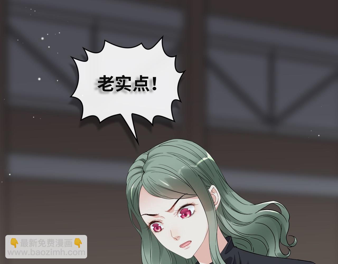 🍱闪婚总裁契约妻 第383话 尹雪沫！出局！ 第16页