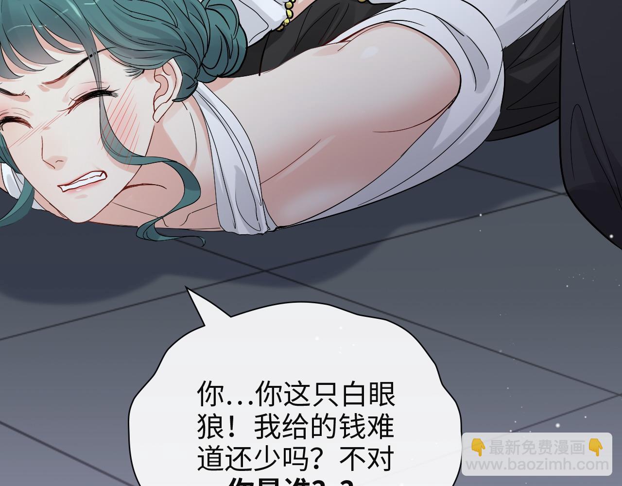 🍱闪婚总裁契约妻 第383话 尹雪沫！出局！ 第18页