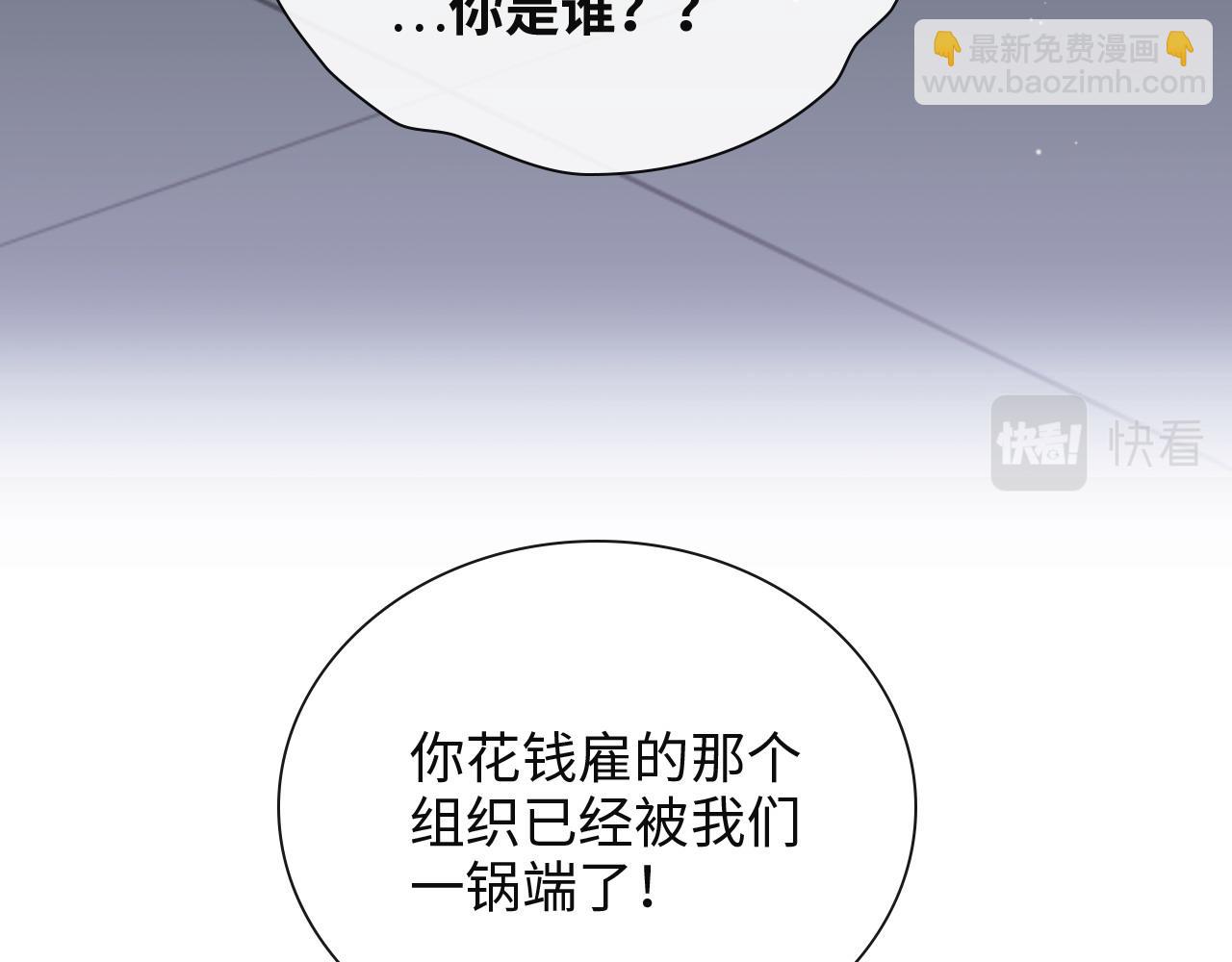 🍱闪婚总裁契约妻 第383话 尹雪沫！出局！ 第19页