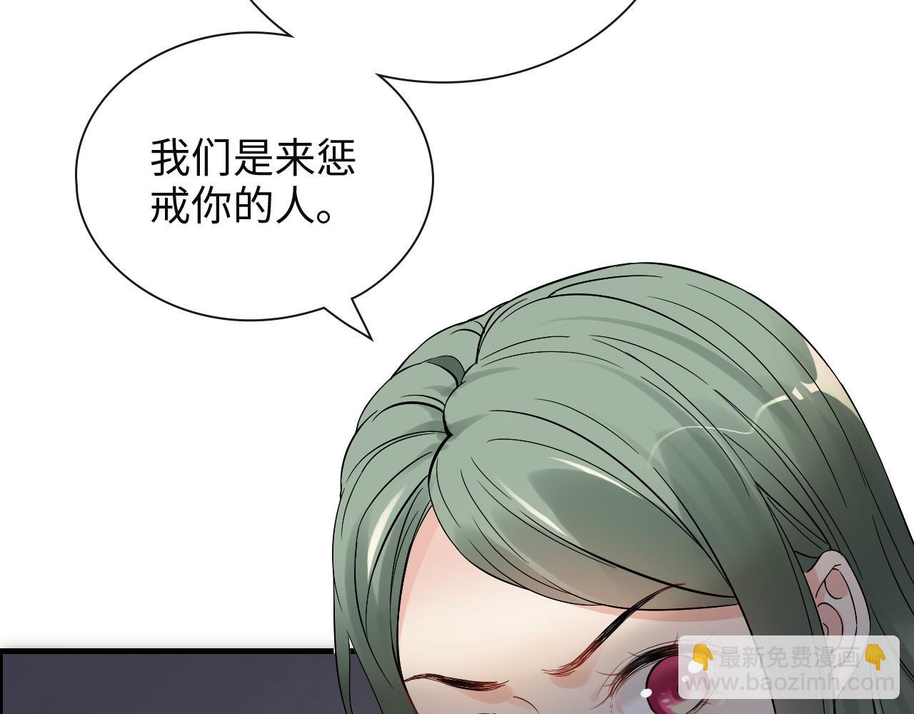🍱闪婚总裁契约妻 第383话 尹雪沫！出局！ 第20页