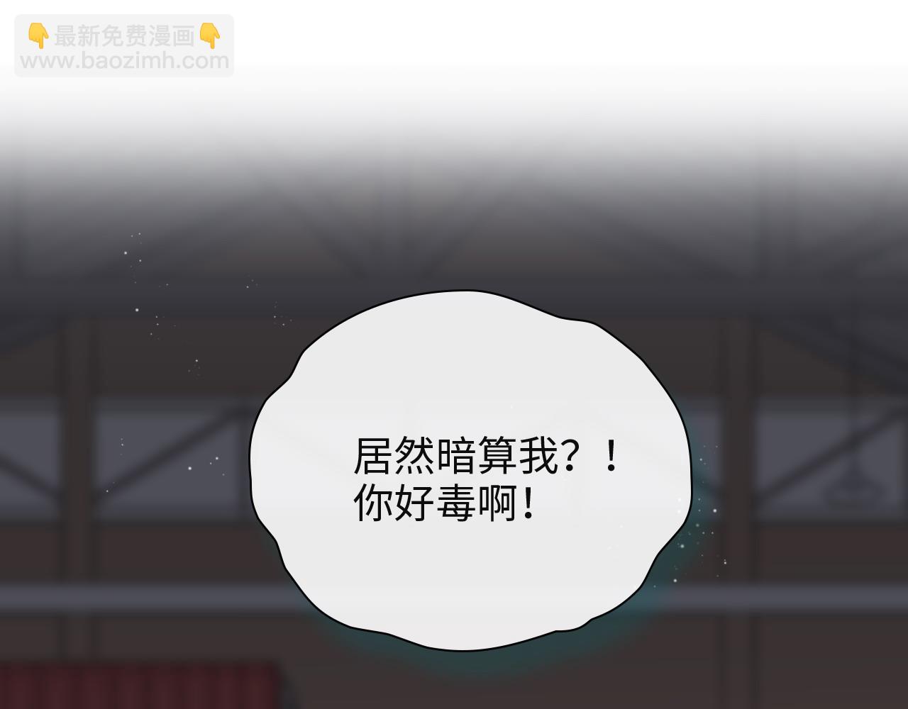🍱闪婚总裁契约妻 第383话 尹雪沫！出局！ 第24页