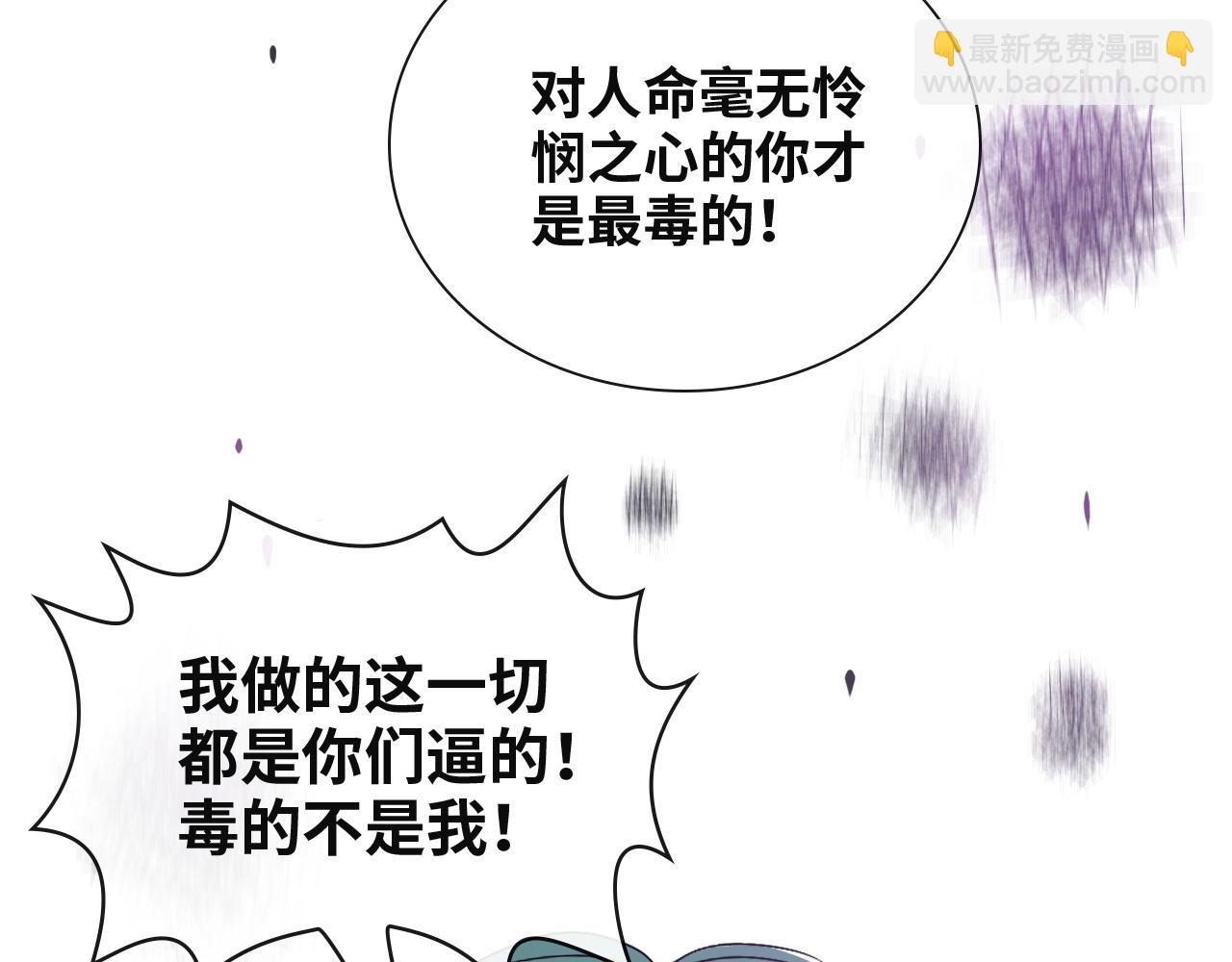 🍱闪婚总裁契约妻 第383话 尹雪沫！出局！ 第28页