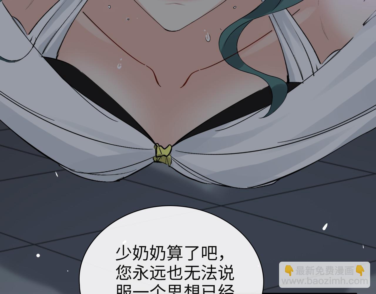 🍱闪婚总裁契约妻 第383话 尹雪沫！出局！ 第30页