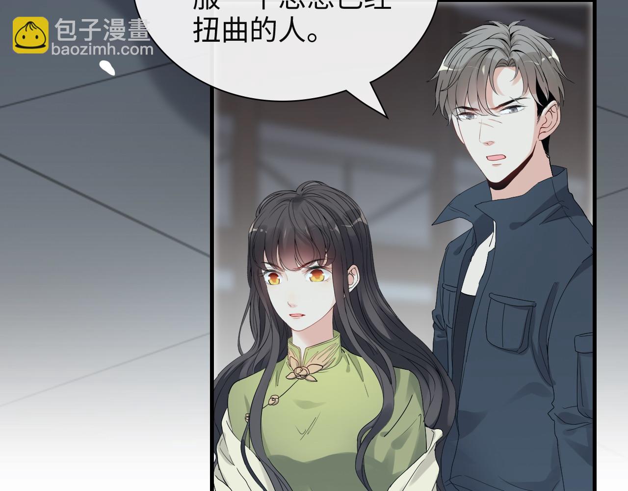 🍱闪婚总裁契约妻 第383话 尹雪沫！出局！ 第31页