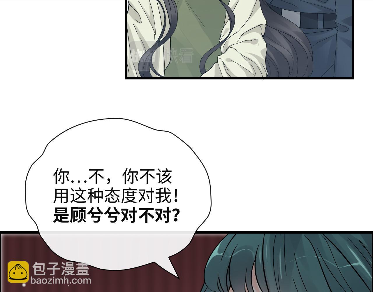 🍱闪婚总裁契约妻 第383话 尹雪沫！出局！ 第32页