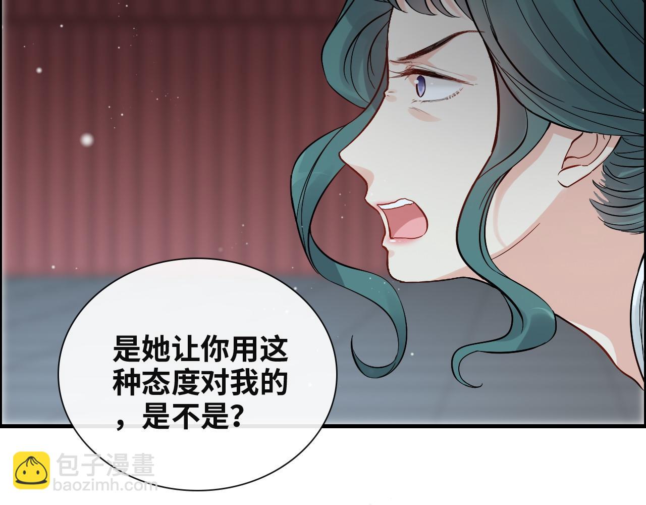 🍱闪婚总裁契约妻 第383话 尹雪沫！出局！ 第33页
