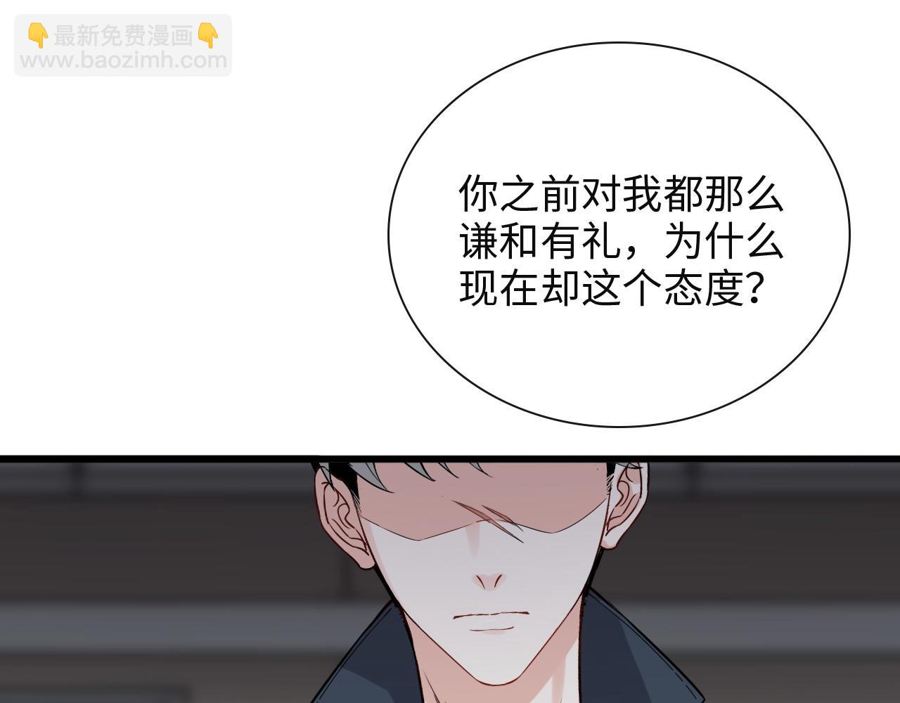 🍱闪婚总裁契约妻 第383话 尹雪沫！出局！ 第34页
