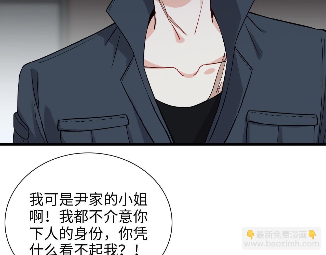 🍱闪婚总裁契约妻 第383话 尹雪沫！出局！ 第35页