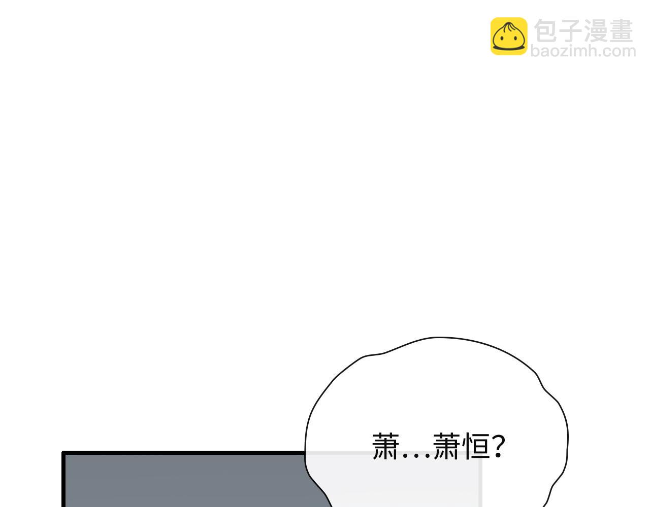 🍱闪婚总裁契约妻 第383话 尹雪沫！出局！ 第4页