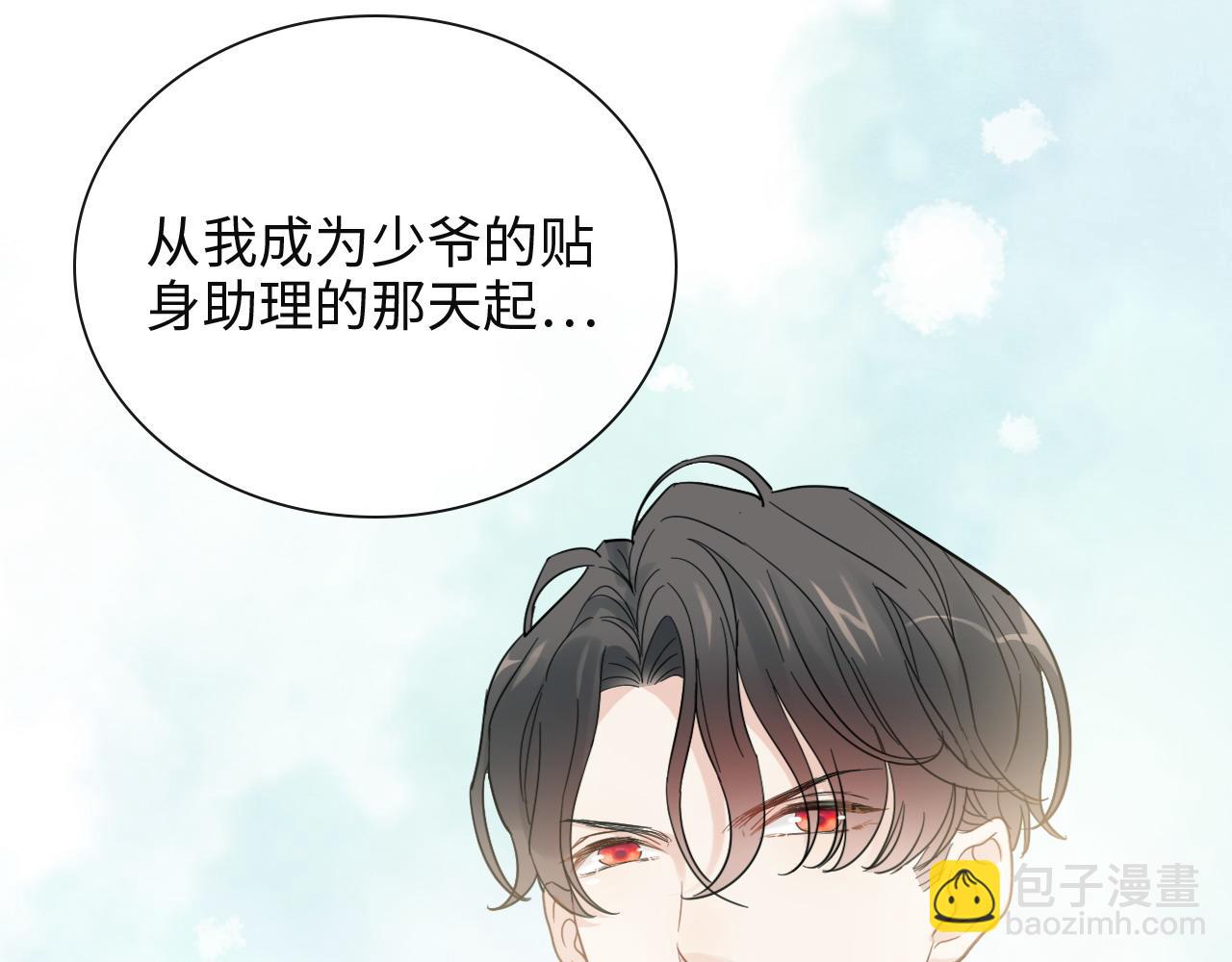 🍱闪婚总裁契约妻 第383话 尹雪沫！出局！ 第40页