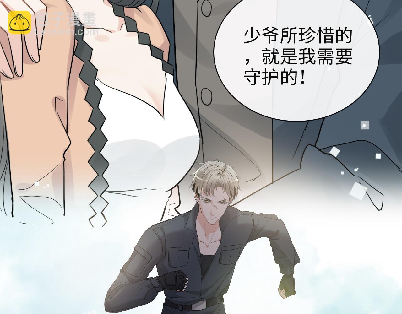 🍱闪婚总裁契约妻 第383话 尹雪沫！出局！ 第42页