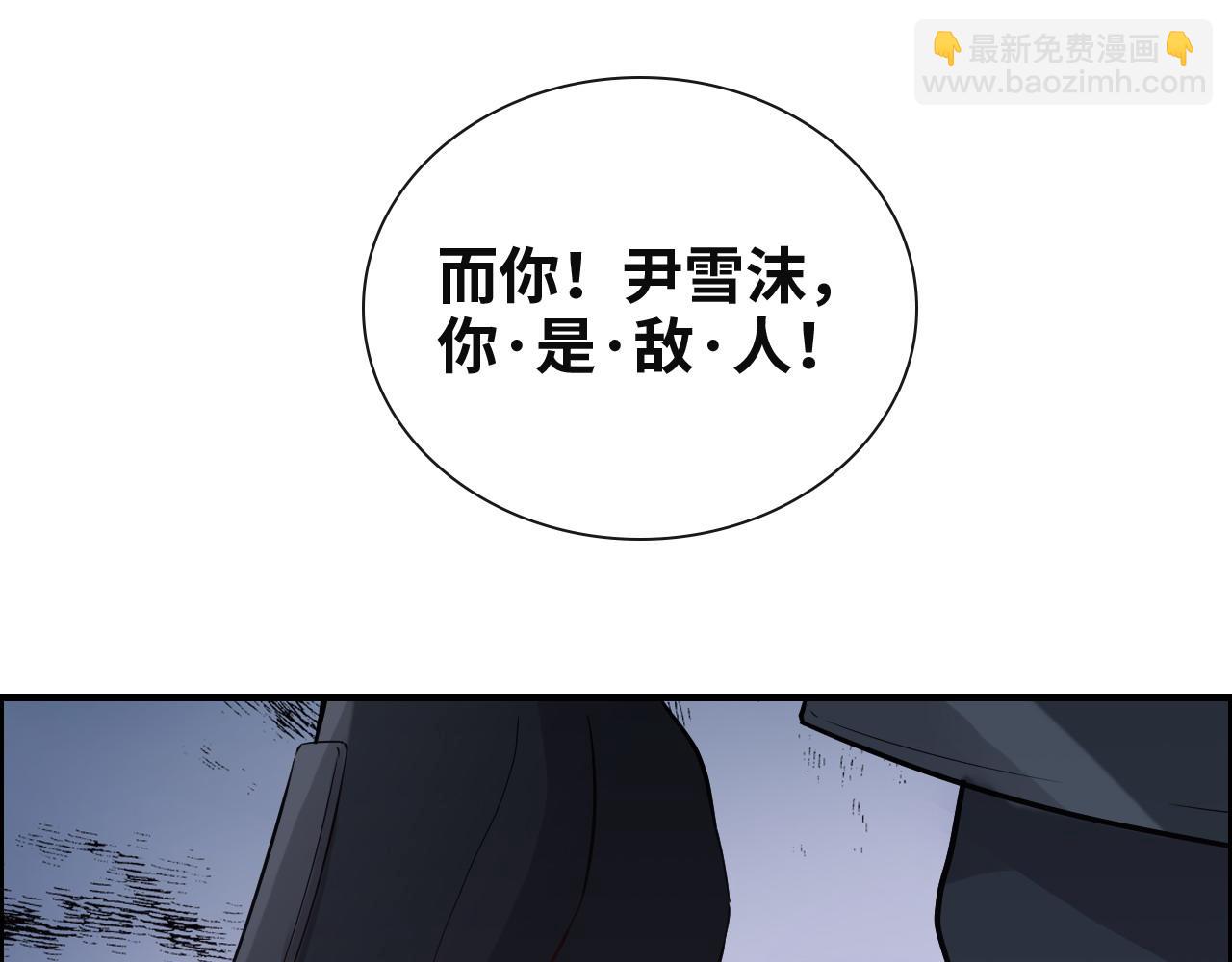 🍱闪婚总裁契约妻 第383话 尹雪沫！出局！ 第44页