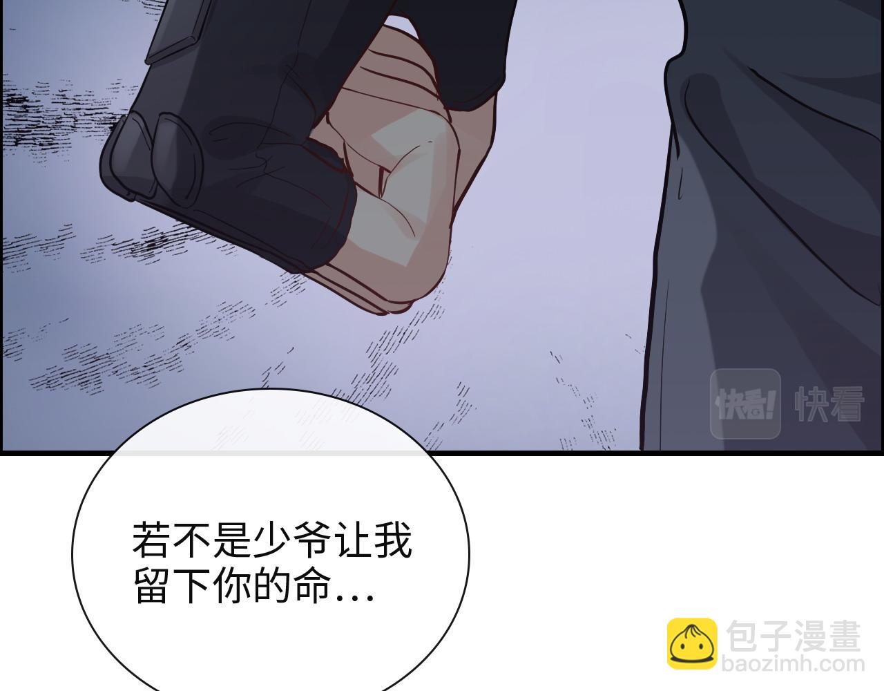 🍱闪婚总裁契约妻 第383话 尹雪沫！出局！ 第45页