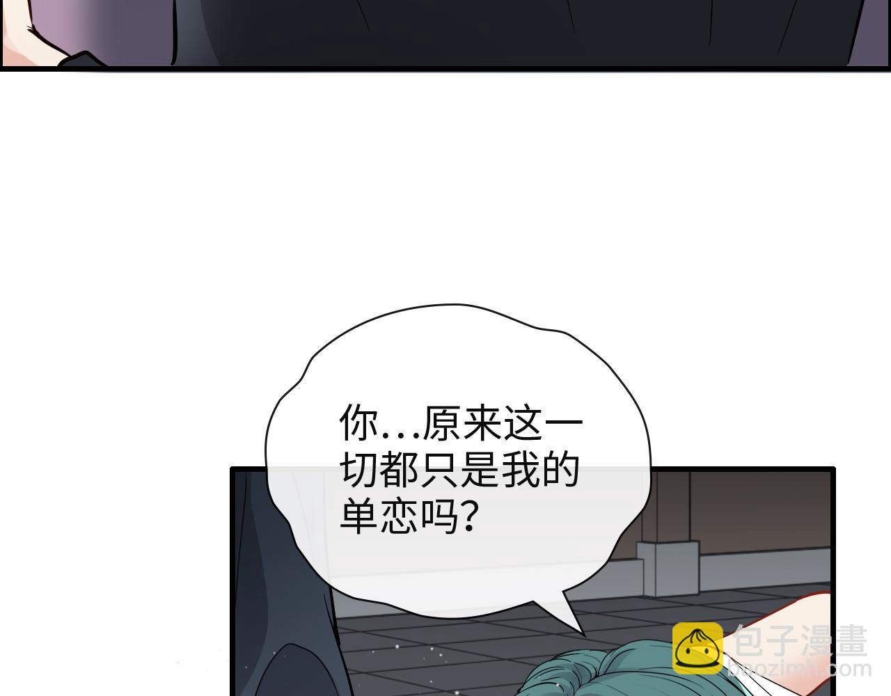 🍱闪婚总裁契约妻 第383话 尹雪沫！出局！ 第49页