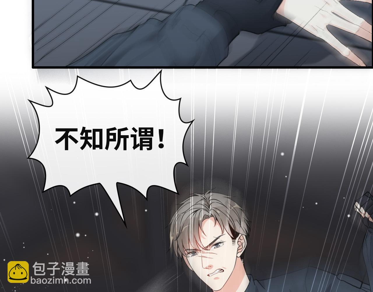 🍱闪婚总裁契约妻 第383话 尹雪沫！出局！ 第9页