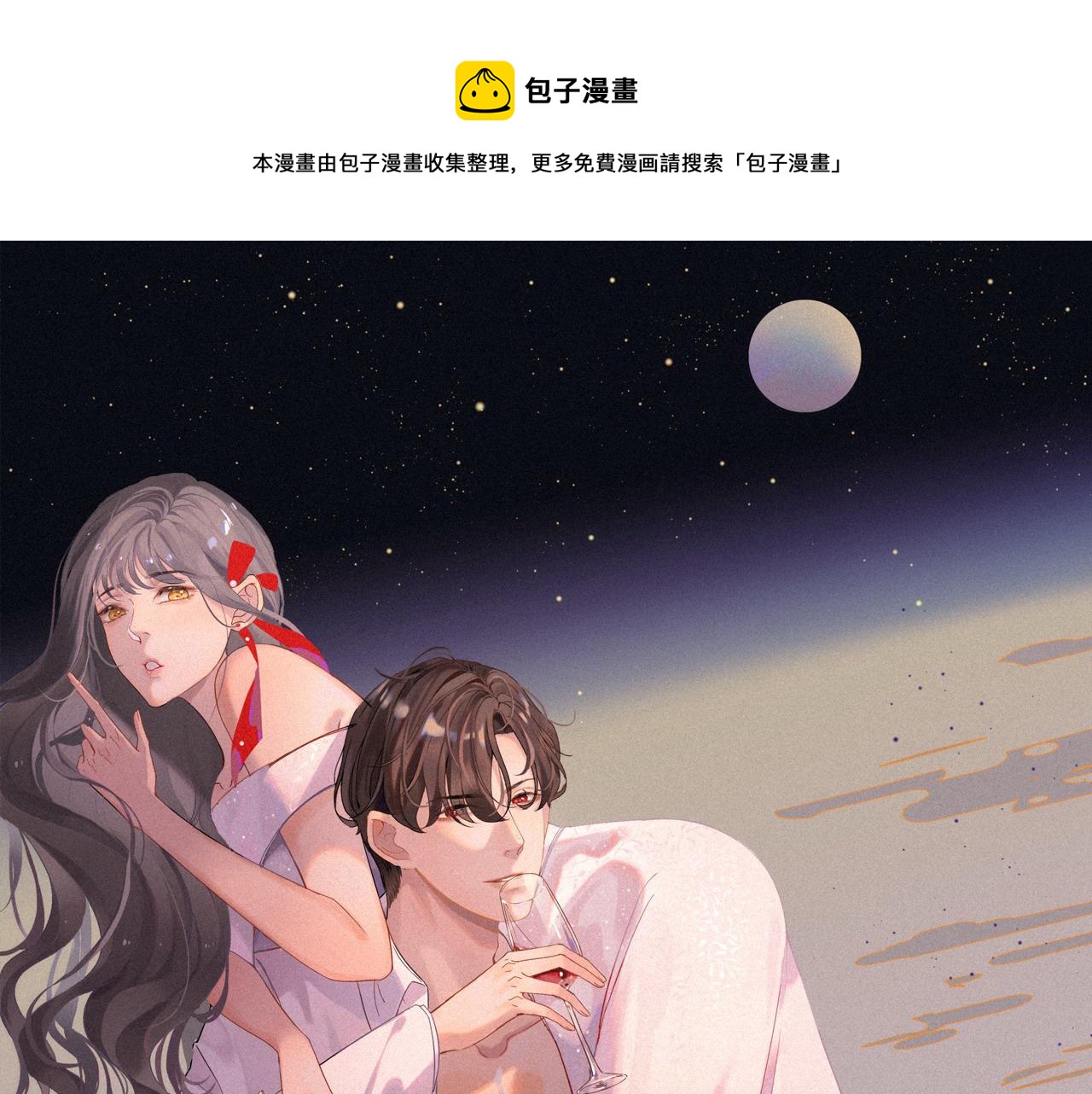 🍱闪婚总裁契约妻 第385话 暴风雨前的平静 第1页