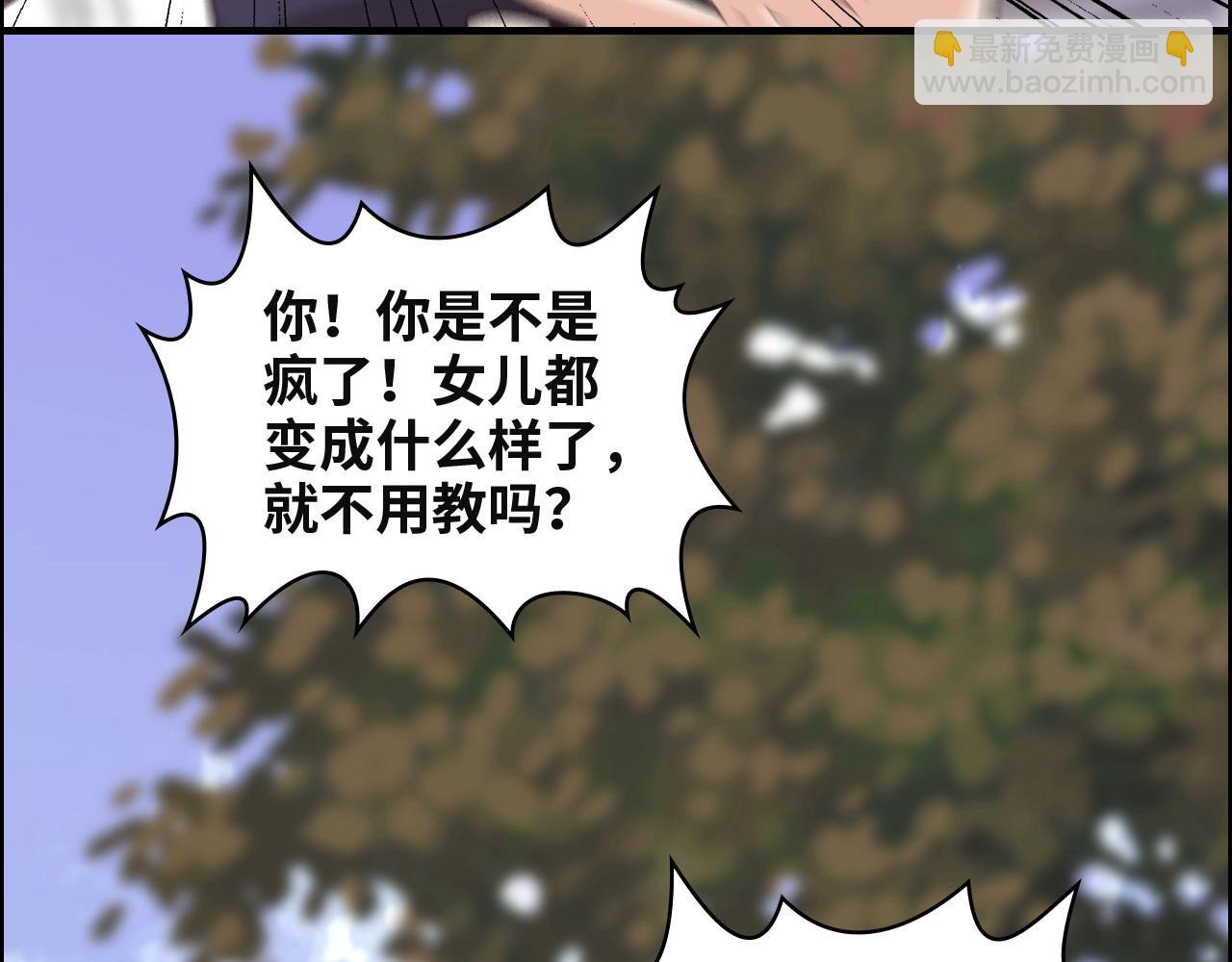 🍱闪婚总裁契约妻 第385话 暴风雨前的平静 第11页