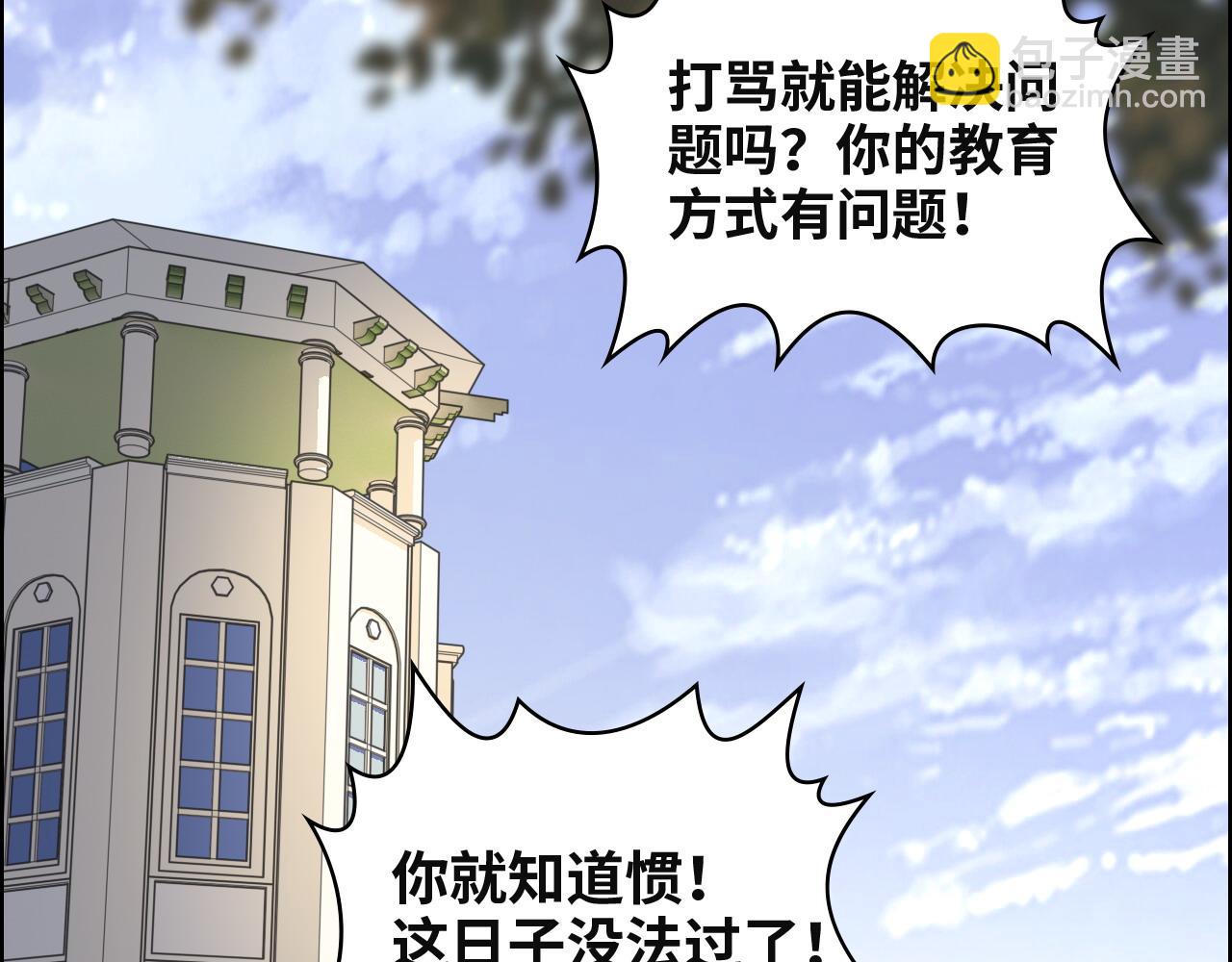 🍱闪婚总裁契约妻 第385话 暴风雨前的平静 第12页