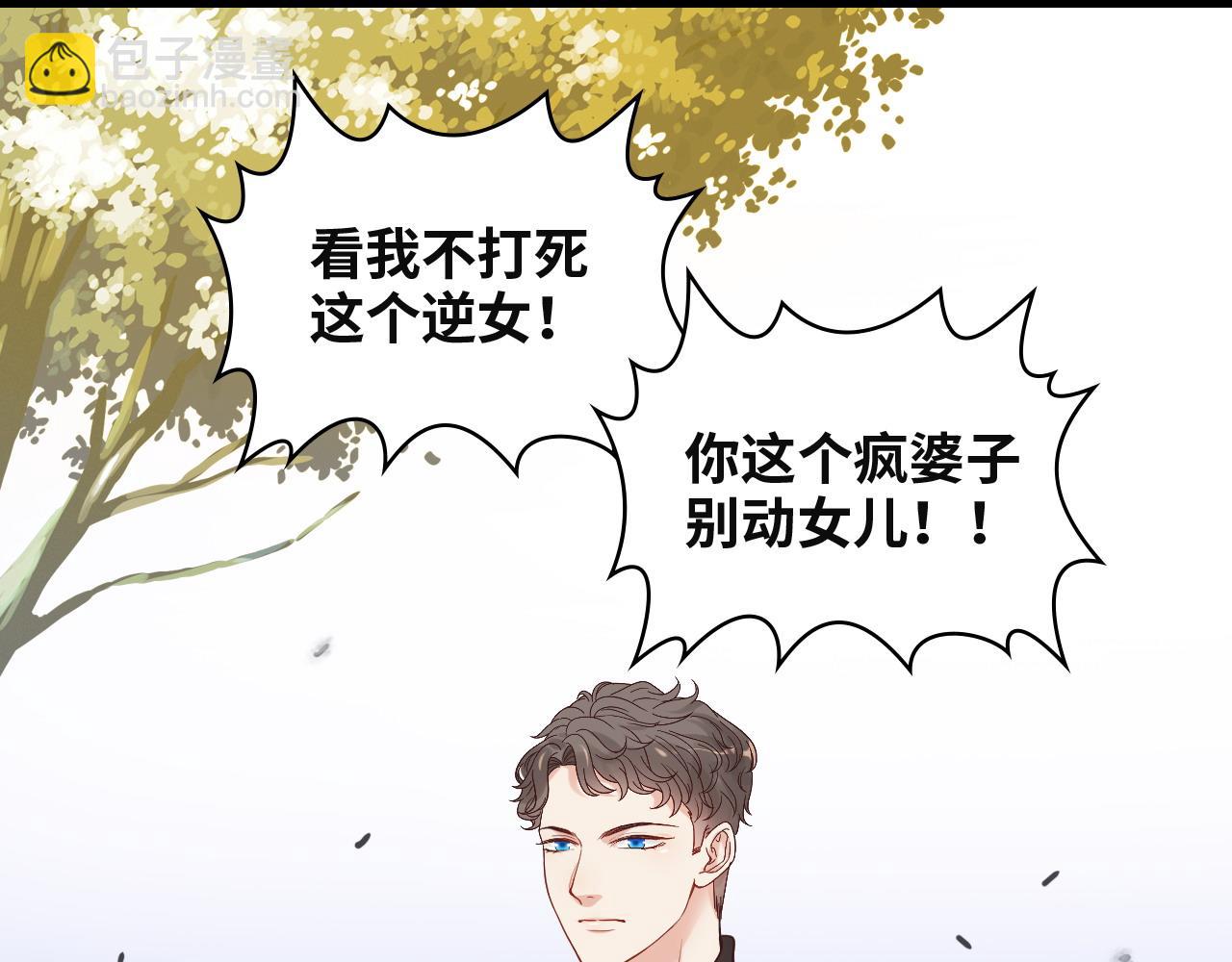 🍱闪婚总裁契约妻 第385话 暴风雨前的平静 第14页
