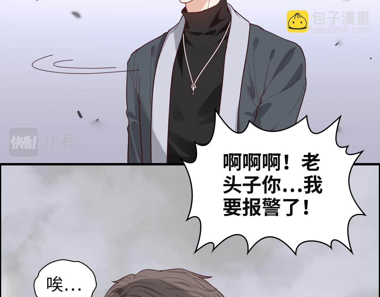 🍱闪婚总裁契约妻 第385话 暴风雨前的平静 第15页