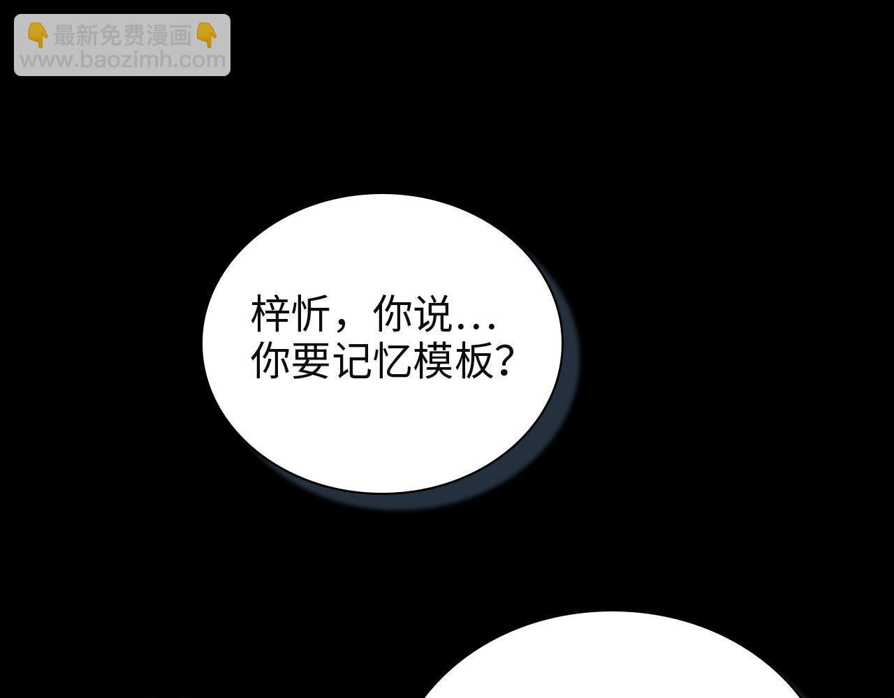🍱闪婚总裁契约妻 第385话 暴风雨前的平静 第17页