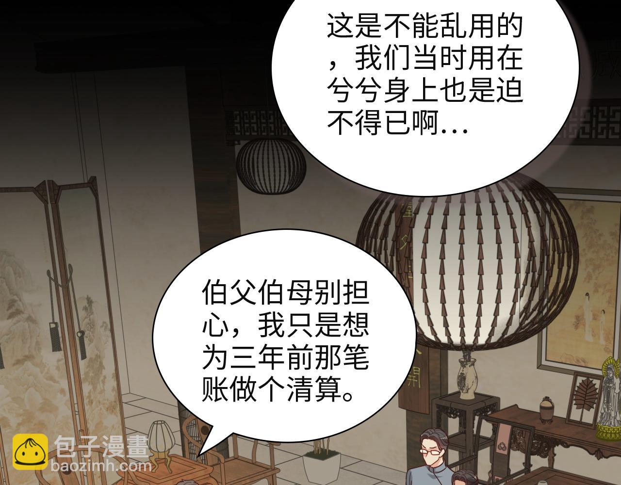 🍱闪婚总裁契约妻 第385话 暴风雨前的平静 第18页