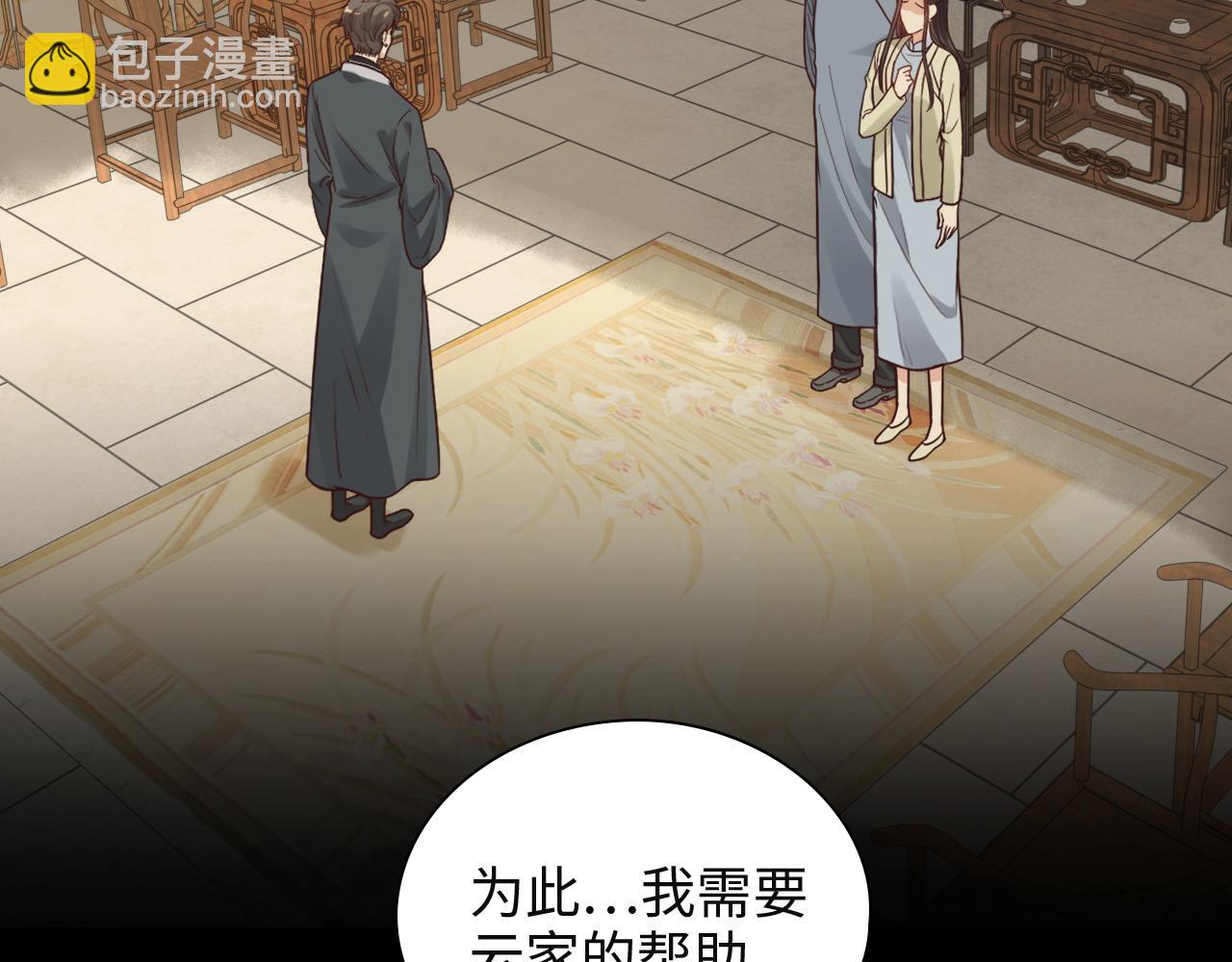 🍱闪婚总裁契约妻 第385话 暴风雨前的平静 第19页