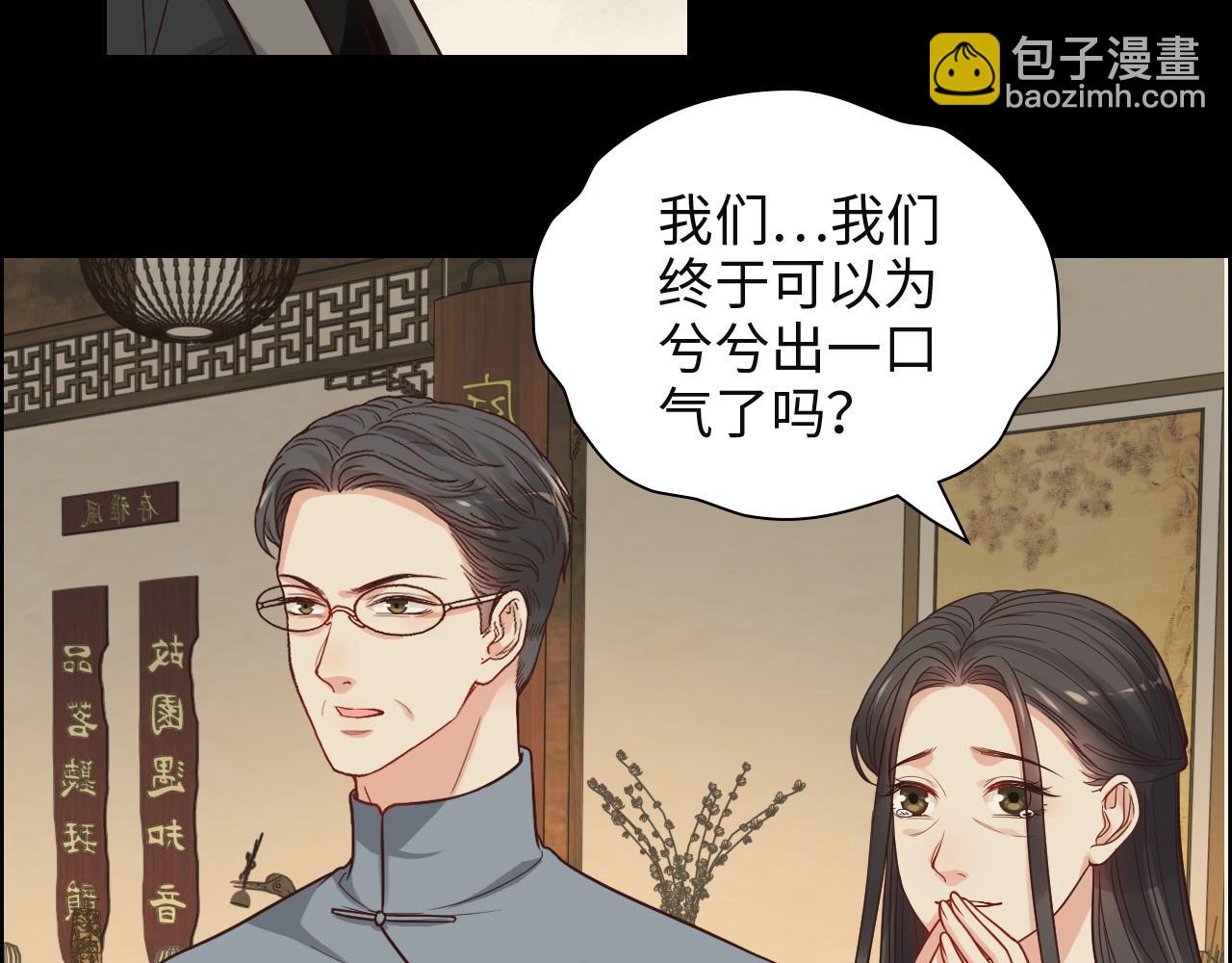 🍱闪婚总裁契约妻 第385话 暴风雨前的平静 第21页