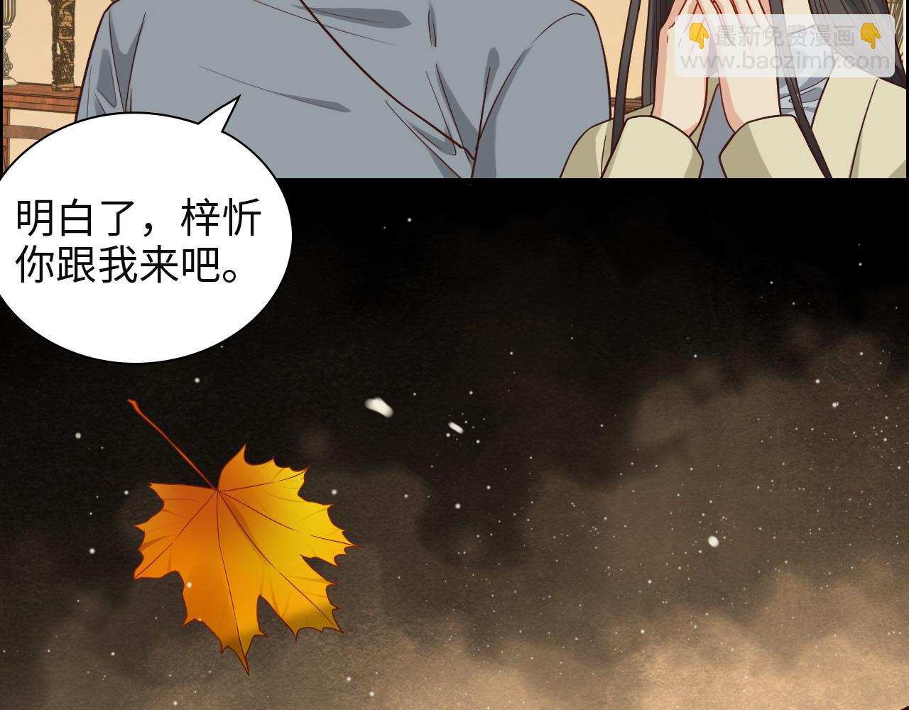 🍱闪婚总裁契约妻 第385话 暴风雨前的平静 第22页