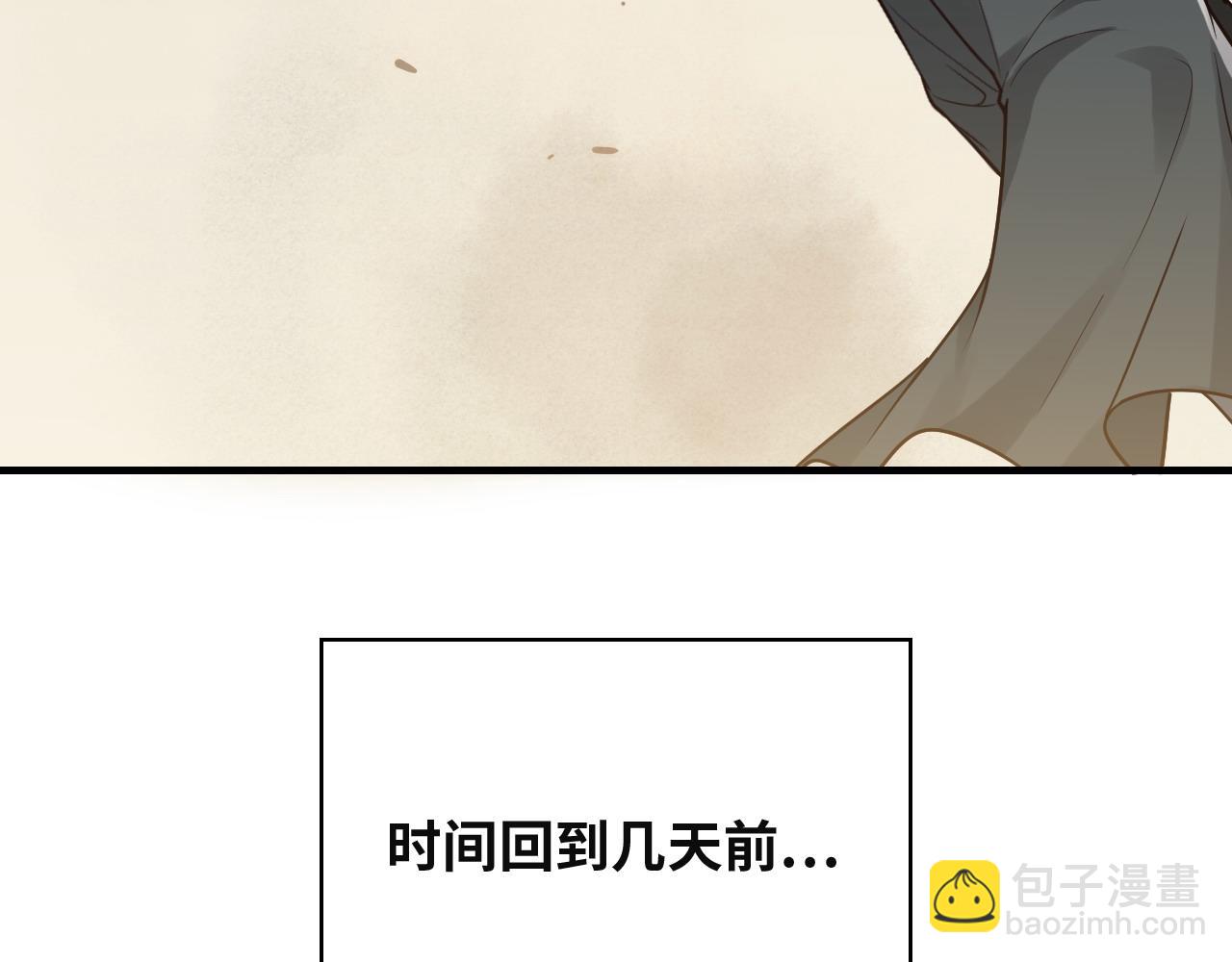 🍱闪婚总裁契约妻 第385话 暴风雨前的平静 第27页