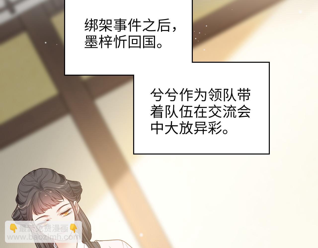 🍱闪婚总裁契约妻 第385话 暴风雨前的平静 第29页