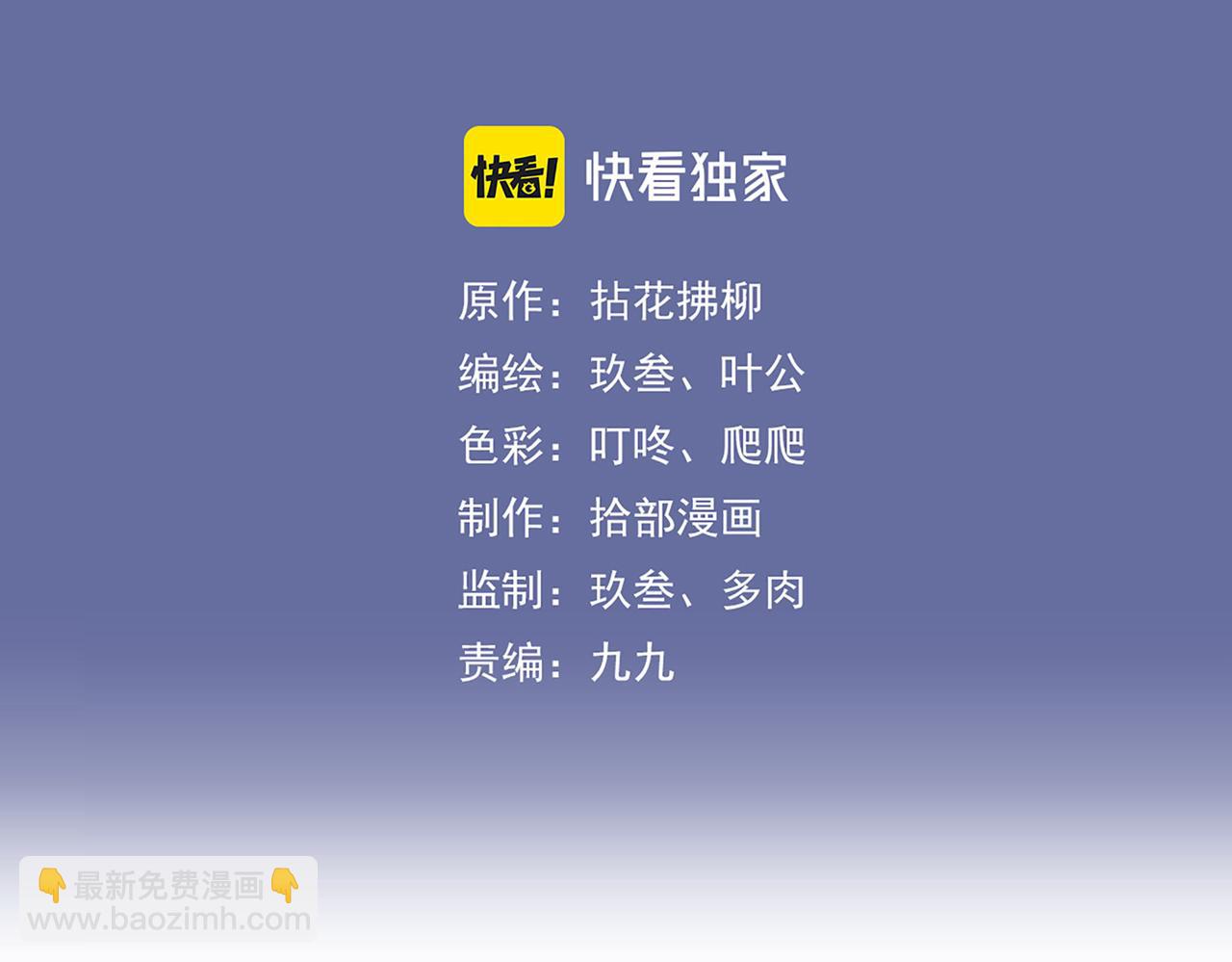 🍱闪婚总裁契约妻 第385话 暴风雨前的平静 第3页
