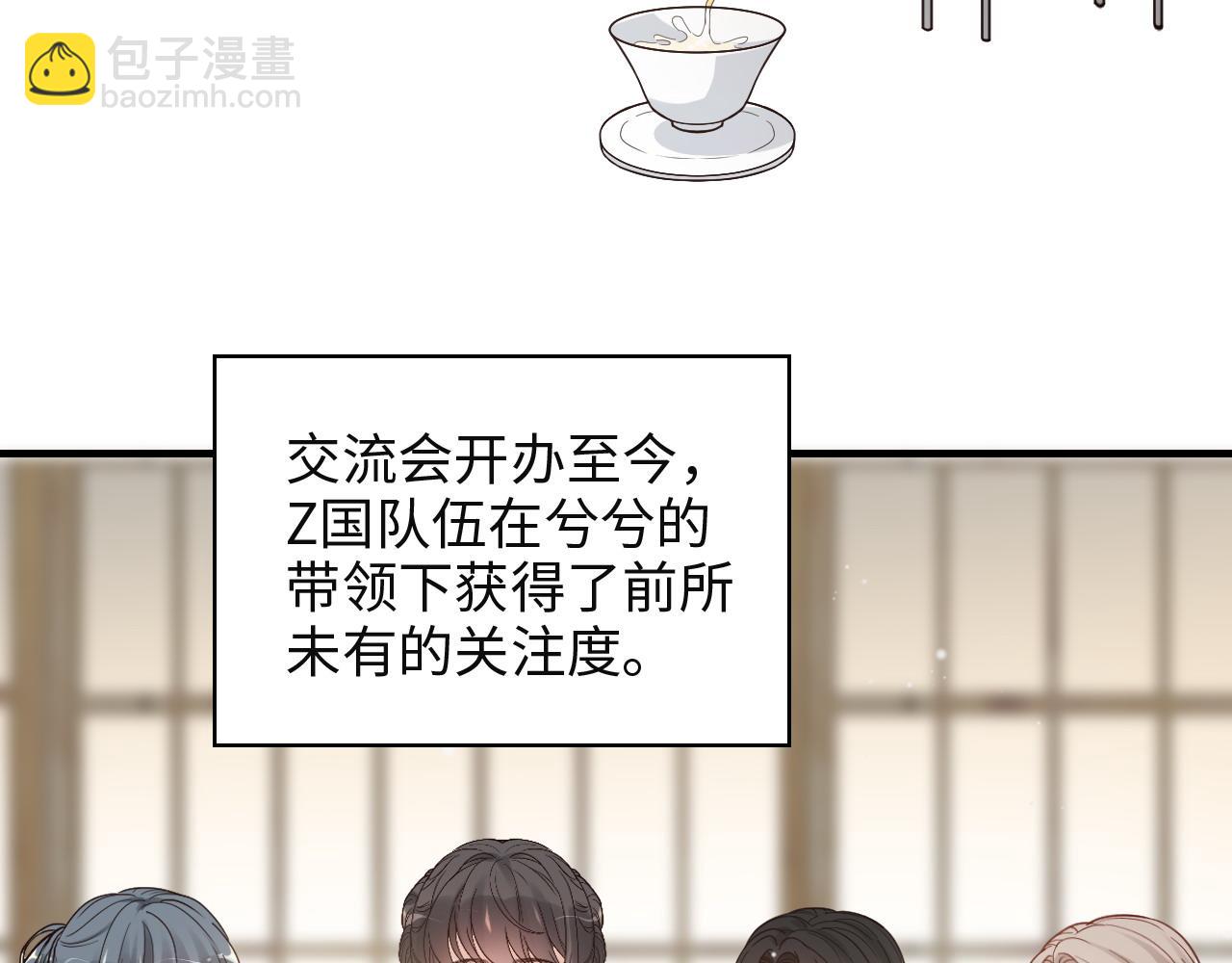 🍱闪婚总裁契约妻 第385话 暴风雨前的平静 第32页