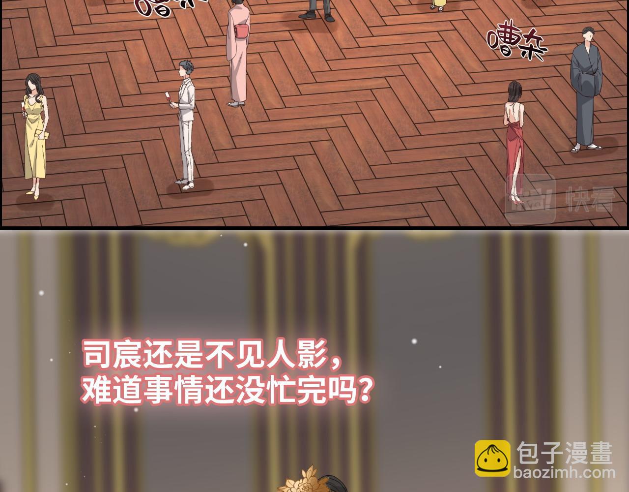 🍱闪婚总裁契约妻 第385话 暴风雨前的平静 第37页