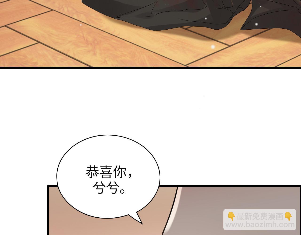 🍱闪婚总裁契约妻 第385话 暴风雨前的平静 第40页
