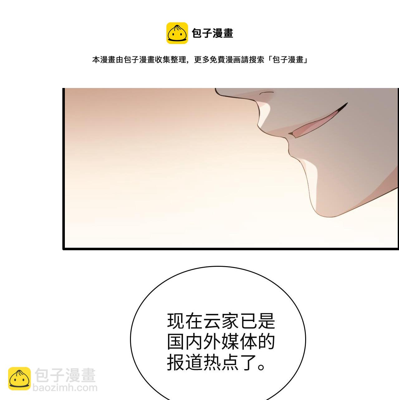 🍱闪婚总裁契约妻 第385话 暴风雨前的平静 第41页