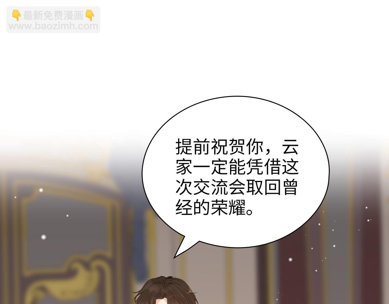 🍱闪婚总裁契约妻 第385话 暴风雨前的平静 第44页