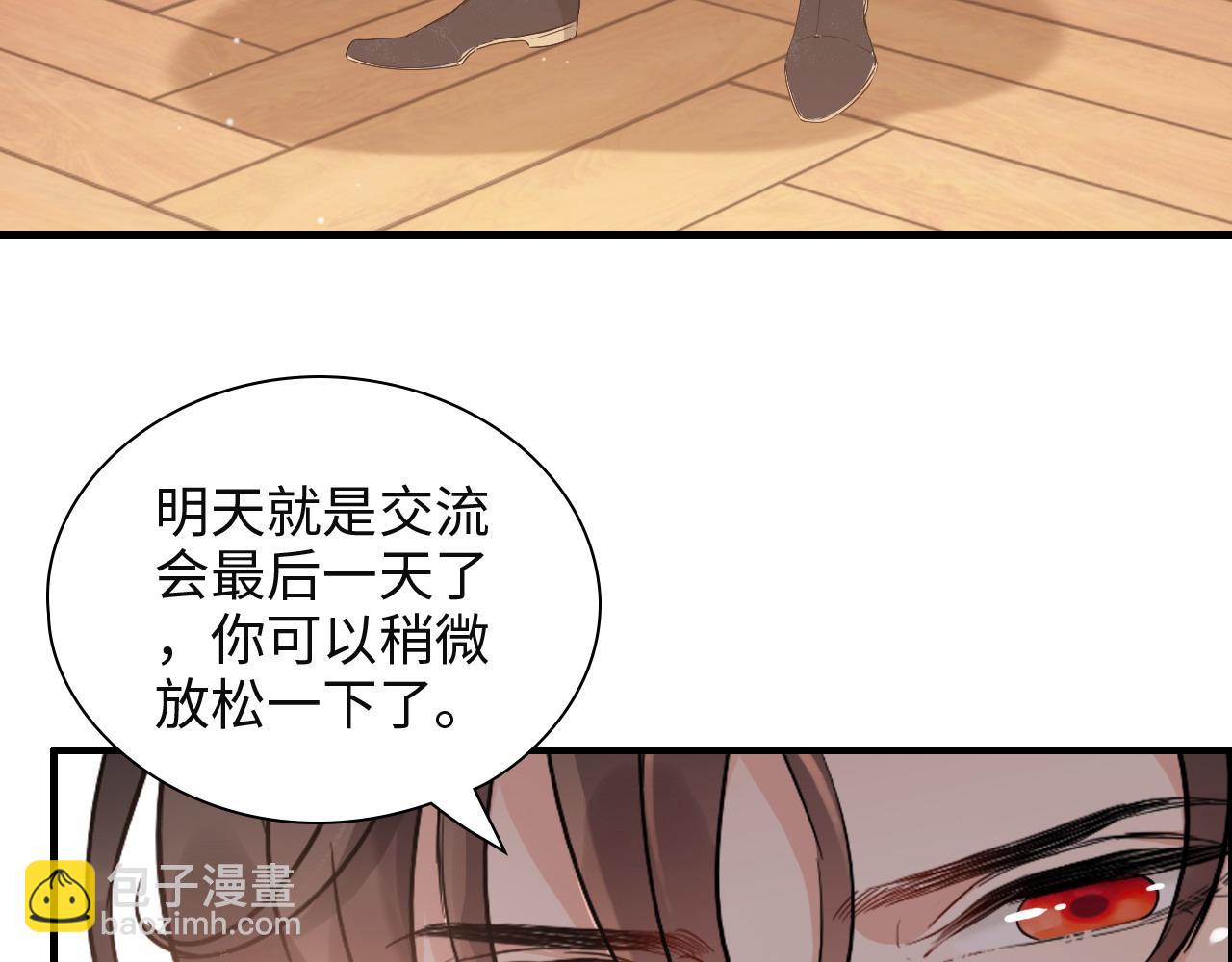 🍱闪婚总裁契约妻 第385话 暴风雨前的平静 第47页