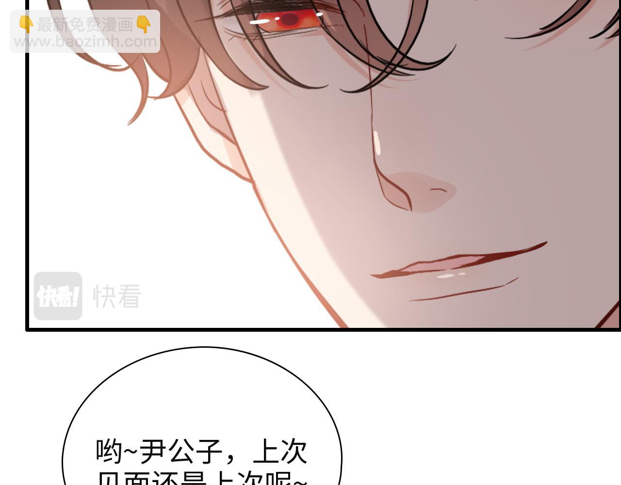 🍱闪婚总裁契约妻 第385话 暴风雨前的平静 第48页