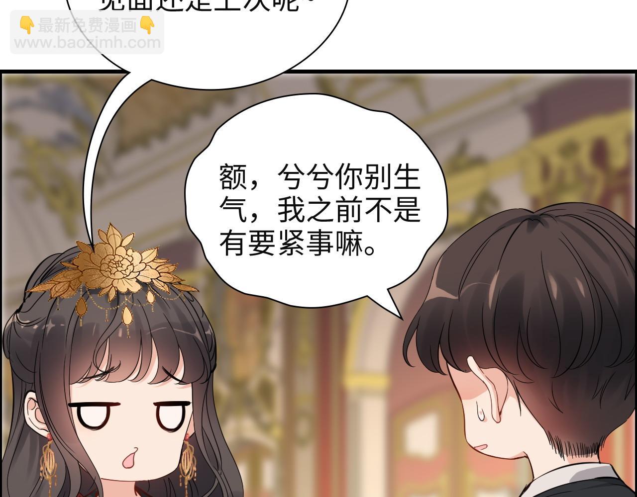 🍱闪婚总裁契约妻 第385话 暴风雨前的平静 第49页