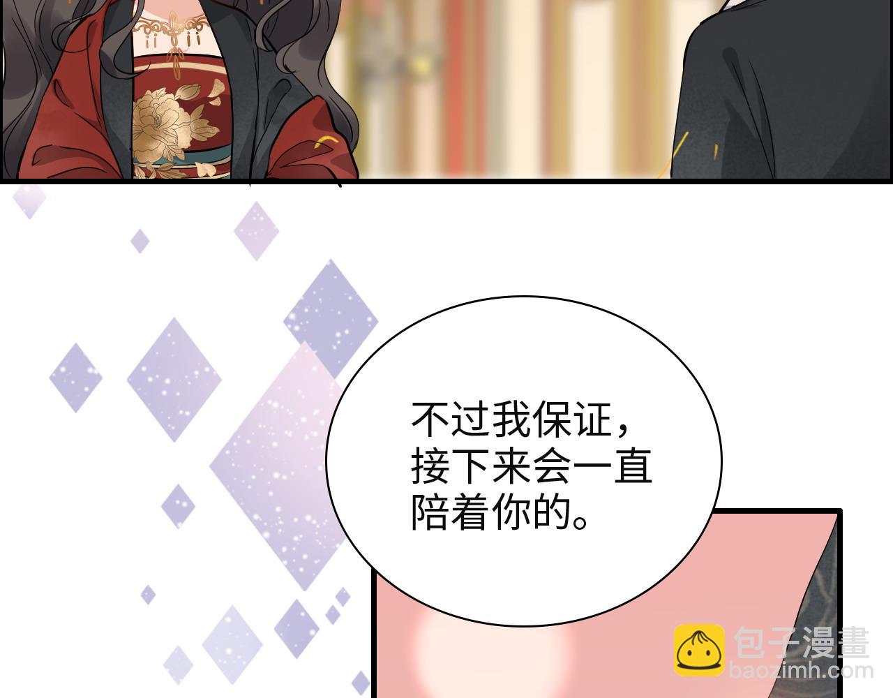 🍱闪婚总裁契约妻 第385话 暴风雨前的平静 第50页