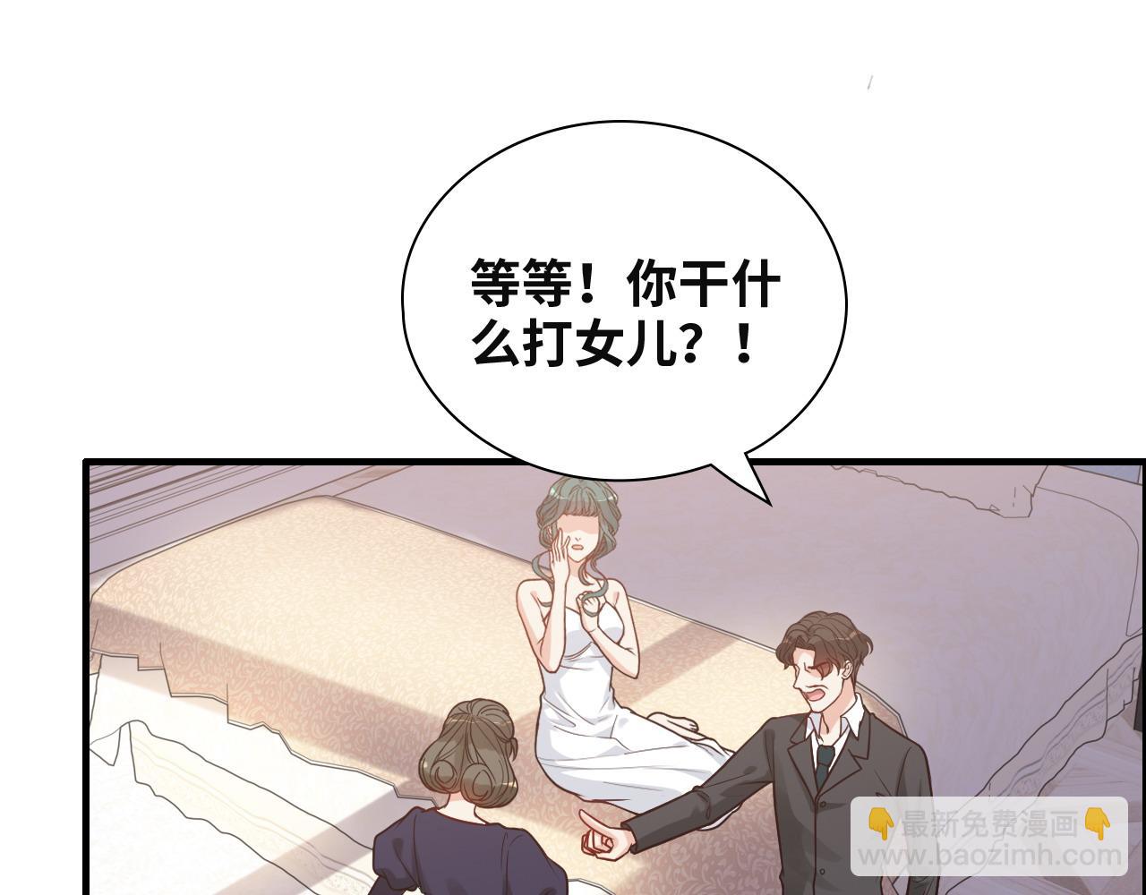 🍱闪婚总裁契约妻 第385话 暴风雨前的平静 第6页
