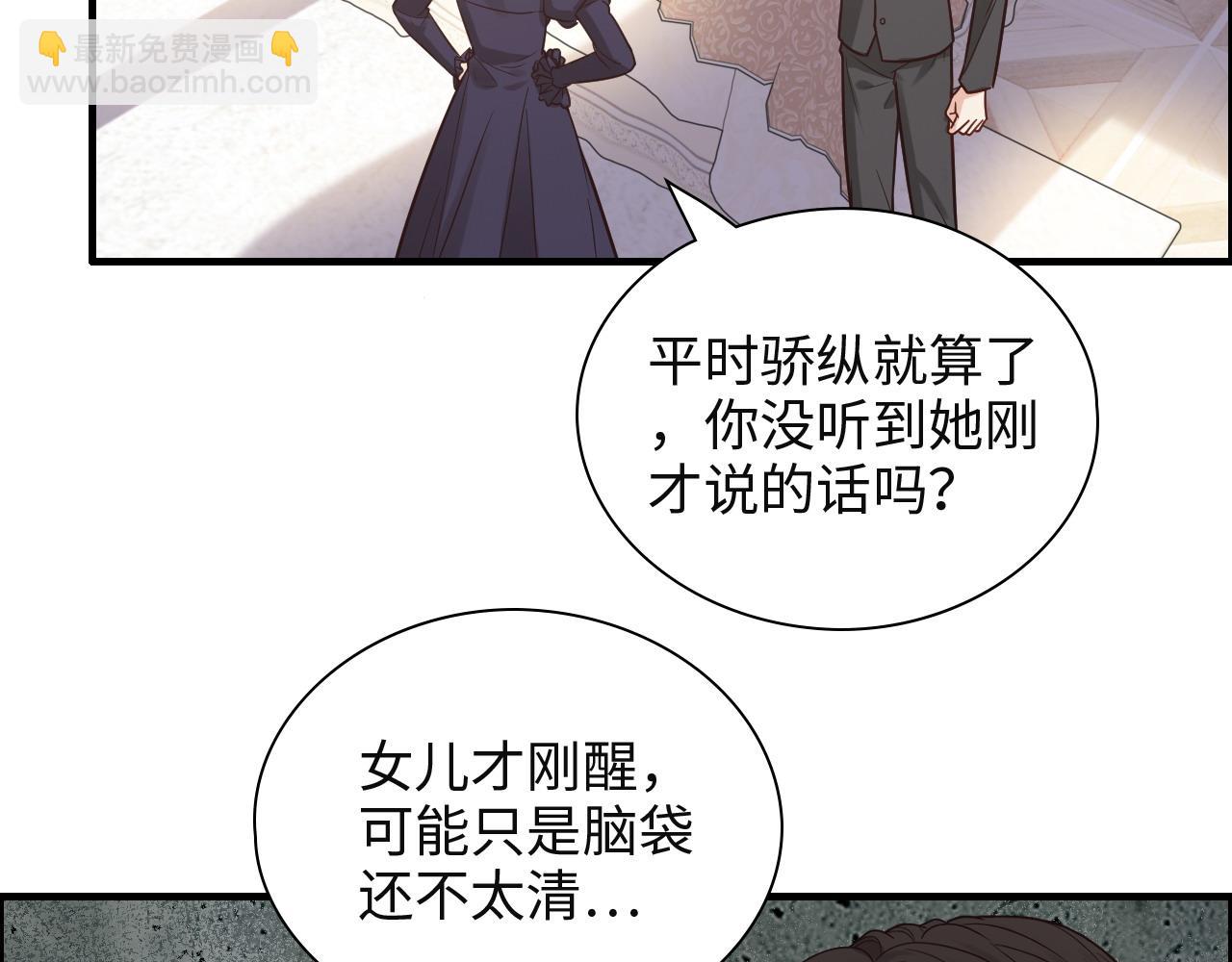 🍱闪婚总裁契约妻 第385话 暴风雨前的平静 第7页