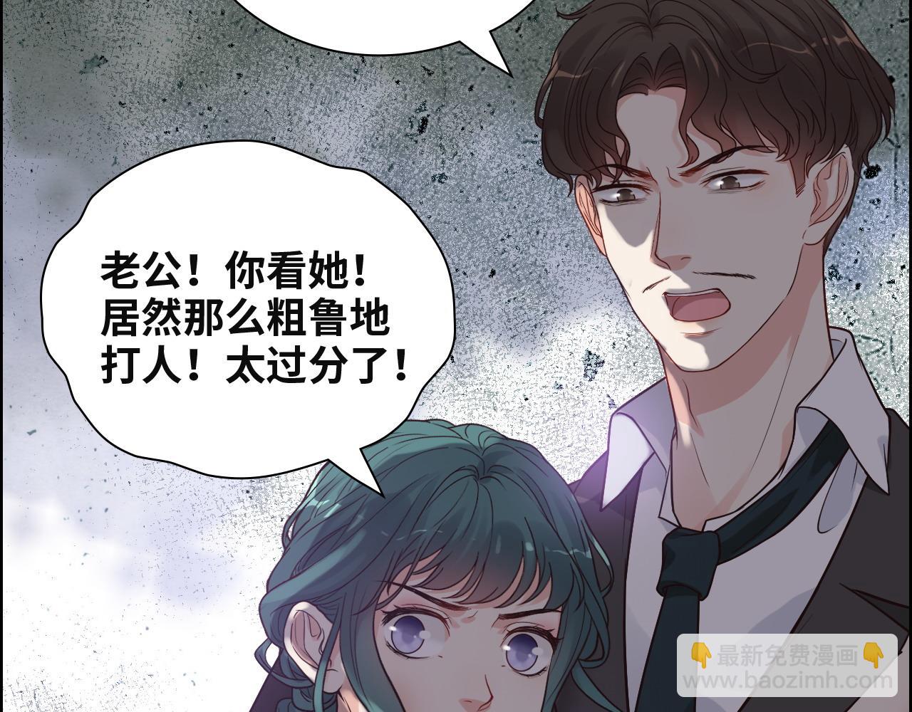 🍱闪婚总裁契约妻 第385话 暴风雨前的平静 第8页