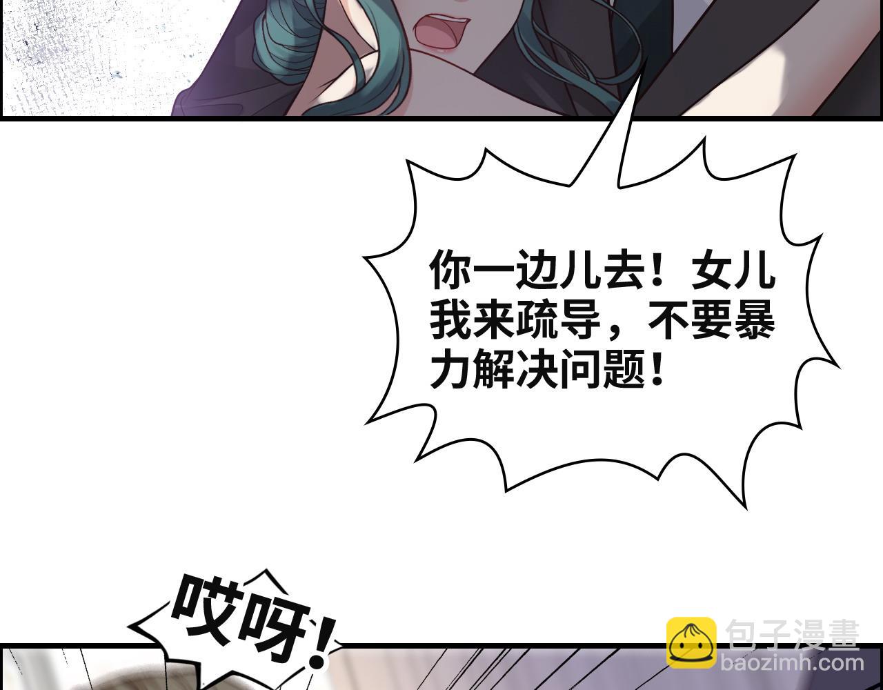 🍱闪婚总裁契约妻 第385话 暴风雨前的平静 第9页