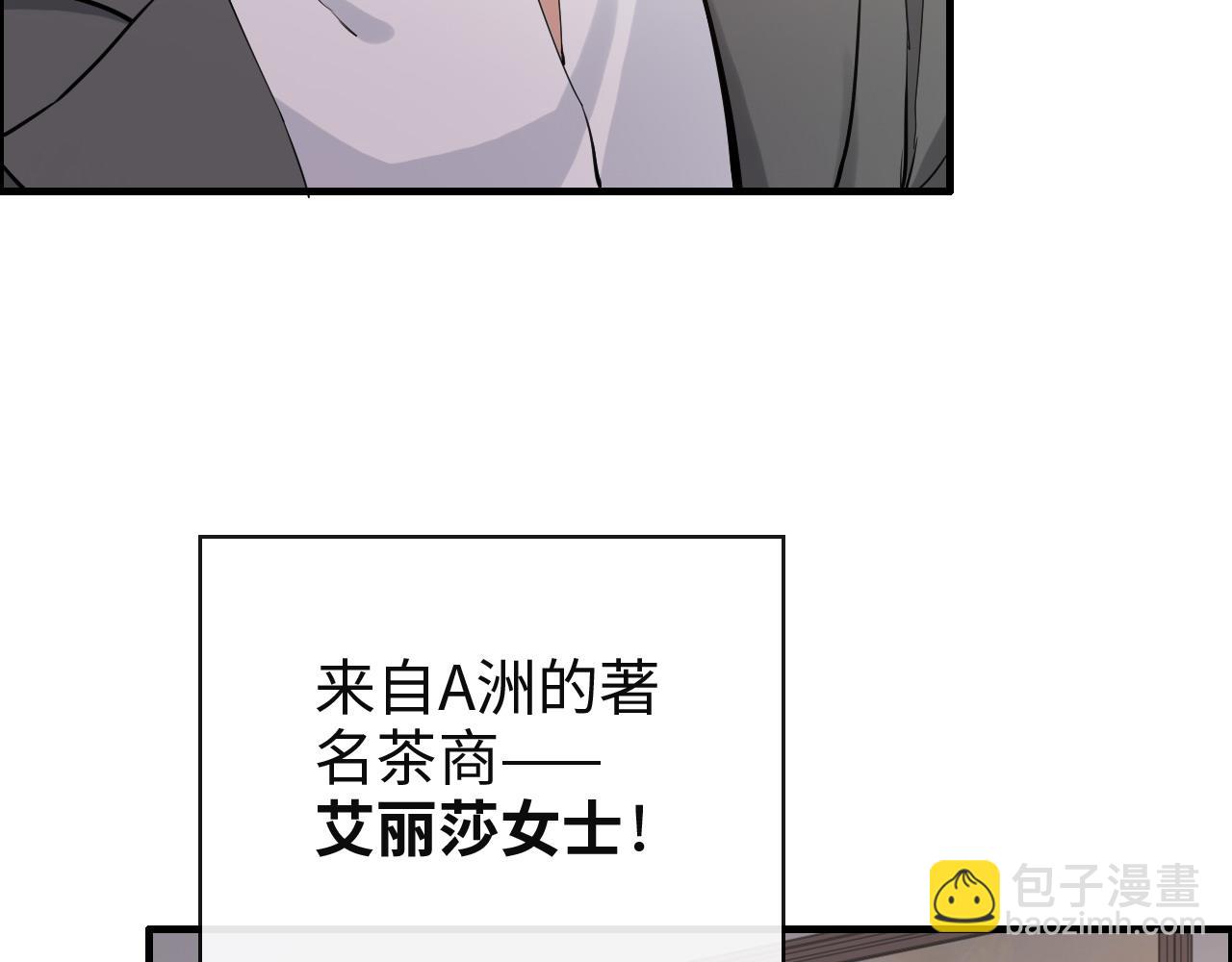 🍱闪婚总裁契约妻 第387话 最后的交流日 第11页