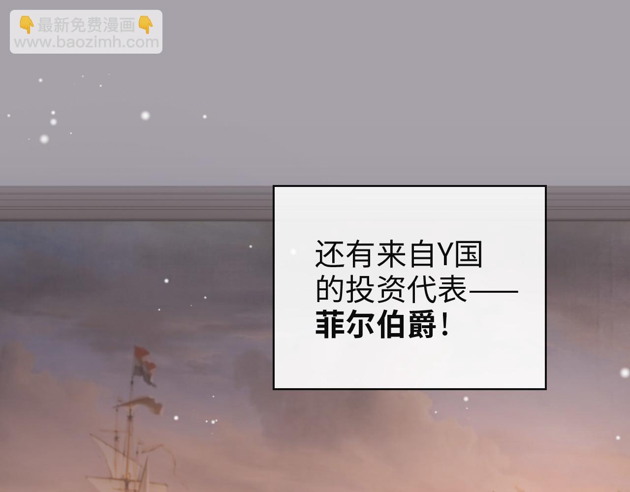 🍱闪婚总裁契约妻 第387话 最后的交流日 第14页