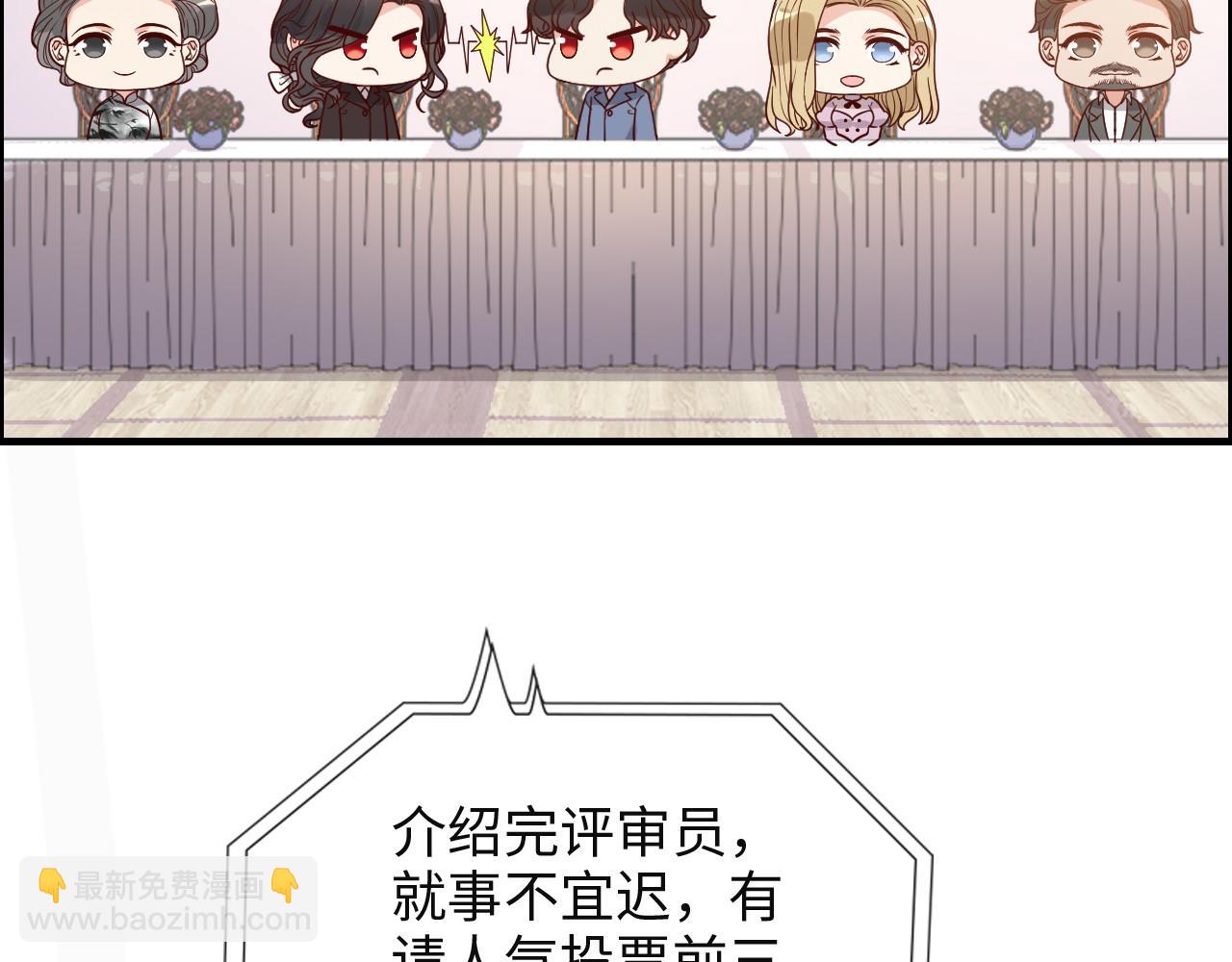 🍱闪婚总裁契约妻 第387话 最后的交流日 第19页