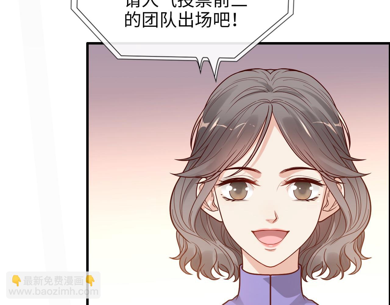 🍱闪婚总裁契约妻 第387话 最后的交流日 第20页
